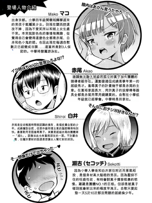[えろり屋(たまちゆき) マコと秘密の悪戯・総集編[ㄟ哀姬番]_003_nlfj