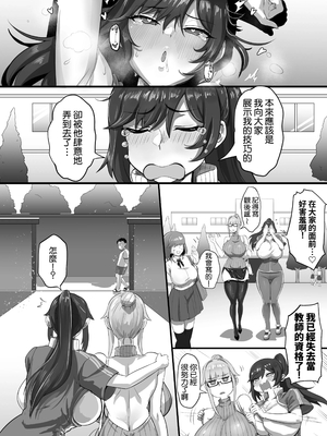 [穴吹防波堤]EDしか生まれない島で唯一の絶倫|我是只會誕生陽痿的島上唯一的性豪 1~2[中国翻訳][疏碼][Amerins漢化]_066