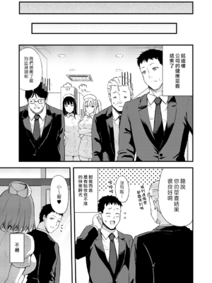 [轟かんごく] はじめての健康ちん断 [漢化組漢化組]_023