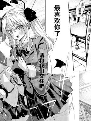 [あきのそら] 異世界来たのでスケベスキルで全力謳歌しようと思う 19射目 (コミック エグゼ 64) [godbing个人汉化] [DL版]_02_095