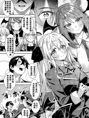 [あきのそら] 異世界来たのでスケベスキルで全力謳歌しようと思う 19射目 (コミック エグゼ 64) [godbing个人汉化] [DL版]_03_096