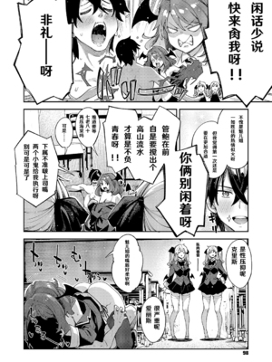 [あきのそら] 異世界来たのでスケベスキルで全力謳歌しようと思う 19射目 (コミック エグゼ 64) [godbing个人汉化] [DL版]_05_097