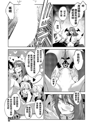 [あきのそら] 異世界来たのでスケベスキルで全力謳歌しようと思う 19射目 (コミック エグゼ 64) [godbing个人汉化] [DL版]_06_098