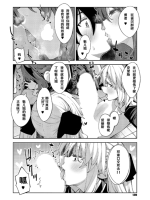 [あきのそら] 異世界来たのでスケベスキルで全力謳歌しようと思う 19射目 (コミック エグゼ 64) [godbing个人汉化] [DL版]_07_099