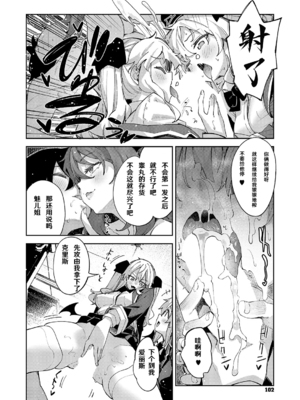 [あきのそら] 異世界来たのでスケベスキルで全力謳歌しようと思う 19射目 (コミック エグゼ 64) [godbing个人汉化] [DL版]_09_101