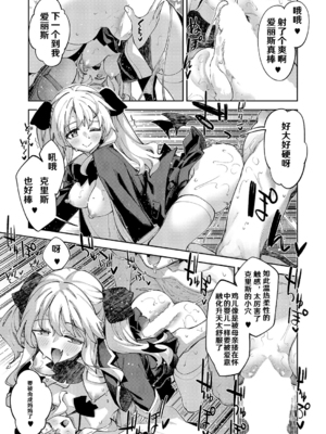 [あきのそら] 異世界来たのでスケベスキルで全力謳歌しようと思う 19射目 (コミック エグゼ 64) [godbing个人汉化] [DL版]_12_104