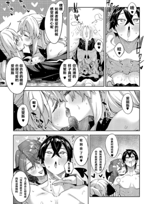 [あきのそら] 異世界来たのでスケベスキルで全力謳歌しようと思う 19射目 (コミック エグゼ 64) [godbing个人汉化] [DL版]_14_106