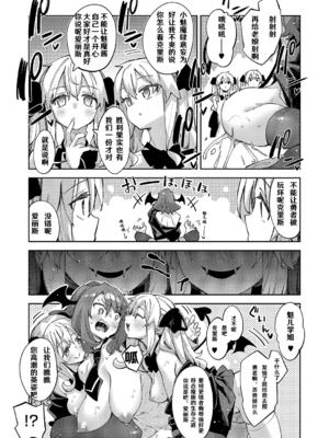 [あきのそら] 異世界来たのでスケベスキルで全力謳歌しようと思う 19射目 (コミック エグゼ 64) [godbing个人汉化] [DL版]_18_109