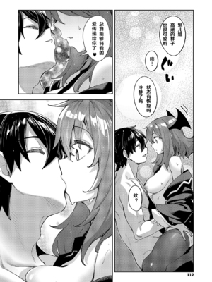 [あきのそら] 異世界来たのでスケベスキルで全力謳歌しようと思う 19射目 (コミック エグゼ 64) [godbing个人汉化] [DL版]_20_111