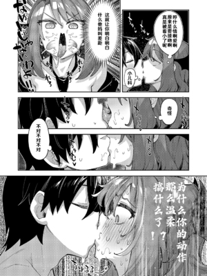[あきのそら] 異世界来たのでスケベスキルで全力謳歌しようと思う 19射目 (コミック エグゼ 64) [godbing个人汉化] [DL版]_21_112