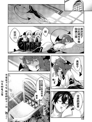 [あきのそら] 異世界来たのでスケベスキルで全力謳歌しようと思う 19射目 (コミック エグゼ 64) [godbing个人汉化] [DL版]_27_117