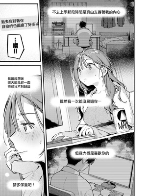 [雲呑めお] サービス終了のお知らせ (COMIC 快楽天 2026年5月号) [無修正] [摆烂吃瓜汉化组]_008