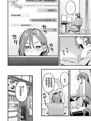 [雲呑めお] サービス終了のお知らせ (COMIC 快楽天 2026年5月号) [無修正] [摆烂吃瓜汉化组]_009