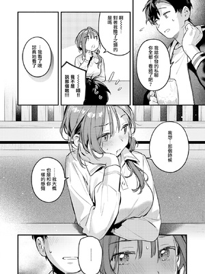 [雲呑めお] サービス終了のお知らせ (COMIC 快楽天 2026年5月号) [無修正] [摆烂吃瓜汉化组]_013