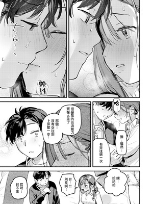 [雲呑めお] サービス終了のお知らせ (COMIC 快楽天 2026年5月号) [無修正] [摆烂吃瓜汉化组]_018