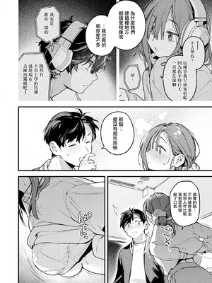 [雲呑めお] サービス終了のお知らせ (COMIC 快楽天 2026年5月号) [無修正] [摆烂吃瓜汉化组]_019