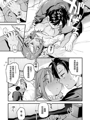 [雲呑めお] サービス終了のお知らせ (COMIC 快楽天 2026年5月号) [無修正] [摆烂吃瓜汉化组]_022