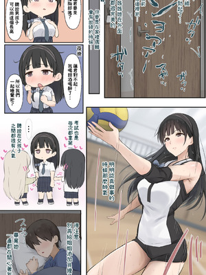 [Riboshika Unit (リボシカ)] 僕のお姉ちゃんは世界で一番強くてかっこいいんだ。 (毛なしバージョン)｜我的姊姊她是世界上最强大而且最帥氣的人 (無陰毛版本) [Amerins漢化] [DL版]_06_ntkj