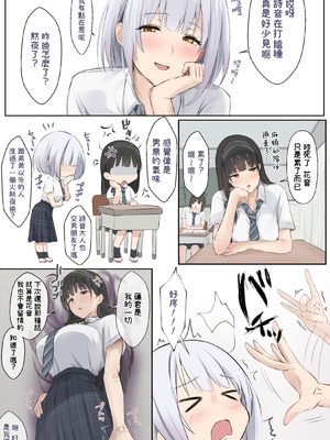 [Riboshika Unit (リボシカ)] 僕のお姉ちゃんは世界で一番強くてかっこいいんだ。 (毛なしバージョン)｜我的姊姊她是世界上最强大而且最帥氣的人 (無陰毛版本) [Amerins漢化] [DL版]_08_pdyj