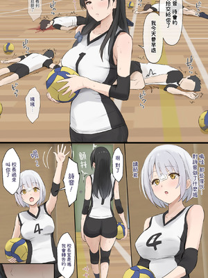 [Riboshika Unit (リボシカ)] 僕のお姉ちゃんは世界で一番強くてかっこいいんだ。 (毛なしバージョン)｜我的姊姊她是世界上最强大而且最帥氣的人 (無陰毛版本) [Amerins漢化] [DL版]_09_vdkc