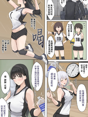 [Riboshika Unit (リボシカ)] 僕のお姉ちゃんは世界で一番強くてかっこいいんだ。 (毛なしバージョン)｜我的姊姊她是世界上最强大而且最帥氣的人 (無陰毛版本) [Amerins漢化] [DL版]_37_eufx
