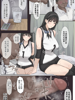 [Riboshika Unit (リボシカ)] 僕のお姉ちゃんは世界で一番強くてかっこいいんだ。 (毛なしバージョン)｜我的姊姊她是世界上最强大而且最帥氣的人 (無陰毛版本) [Amerins漢化] [DL版]_38_xlqv