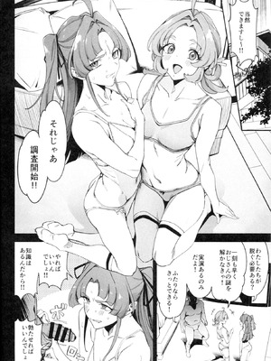 (COMIC1☆28) [熟成角砂糖 (sugarBt)] 私たちのアンサーなんてなかった (名探偵プリキュア!)_05_ceds
