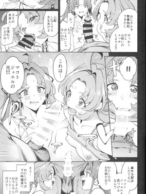 (COMIC1☆28) [熟成角砂糖 (sugarBt)] 私たちのアンサーなんてなかった (名探偵プリキュア!)_10_vxqo