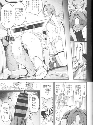 (COMIC1☆28) [熟成角砂糖 (sugarBt)] 私たちのアンサーなんてなかった (名探偵プリキュア!)_12_bkeg