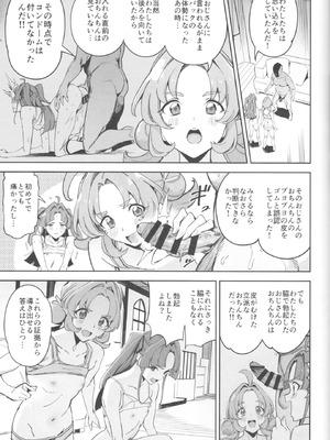 (COMIC1☆28) [熟成角砂糖 (sugarBt)] 私たちのアンサーなんてなかった (名探偵プリキュア!)_14_nhgw