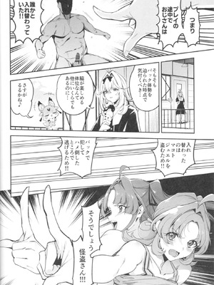 (COMIC1☆28) [熟成角砂糖 (sugarBt)] 私たちのアンサーなんてなかった (名探偵プリキュア!)_15_vynt