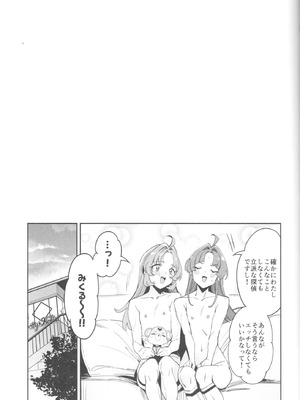 (COMIC1☆28) [熟成角砂糖 (sugarBt)] 私たちのアンサーなんてなかった (名探偵プリキュア!)_20_alwg