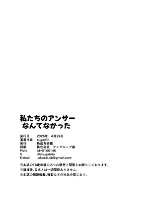 (COMIC1☆28) [熟成角砂糖 (sugarBt)] 私たちのアンサーなんてなかった (名探偵プリキュア!)_21_nxjo