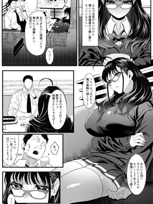 [HOT CALPIS] 受験疲れの女子をお持ち帰りした話_07_itpr