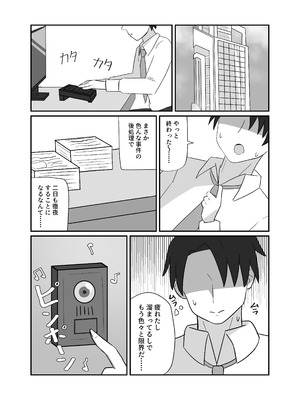 [Lucky Phantasm (らきらきと)] ハナエセラピー (ブルーアーカイブ) [DL版]_02_puhr