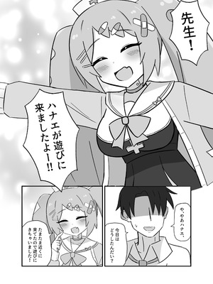 [Lucky Phantasm (らきらきと)] ハナエセラピー (ブルーアーカイブ) [DL版]_03_wysj
