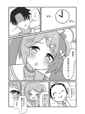 [Lucky Phantasm (らきらきと)] ハナエセラピー (ブルーアーカイブ) [DL版]_05_lium