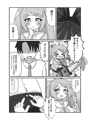 [Lucky Phantasm (らきらきと)] ハナエセラピー (ブルーアーカイブ) [DL版]_06_ltfg