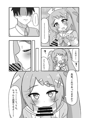 [Lucky Phantasm (らきらきと)] ハナエセラピー (ブルーアーカイブ) [DL版]_07_obcf
