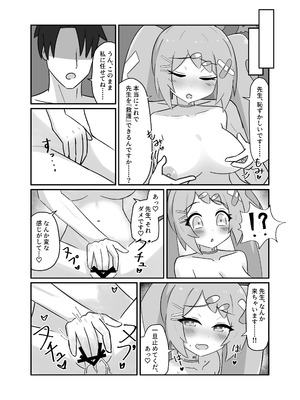 [Lucky Phantasm (らきらきと)] ハナエセラピー (ブルーアーカイブ) [DL版]_10_oiip