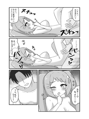 [Lucky Phantasm (らきらきと)] ハナエセラピー (ブルーアーカイブ) [DL版]_13_dskf