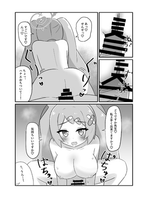 [Lucky Phantasm (らきらきと)] ハナエセラピー (ブルーアーカイブ) [DL版]_16_lapf