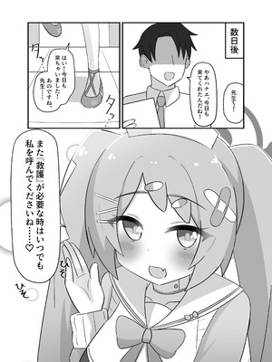 [Lucky Phantasm (らきらきと)] ハナエセラピー (ブルーアーカイブ) [DL版]_20_innj