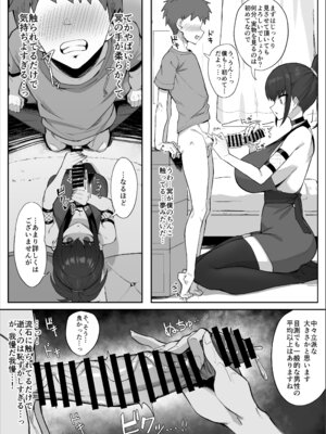 [うちわうち (UTIWA)] 主様(あなた)の忍は私です。_06_qukm