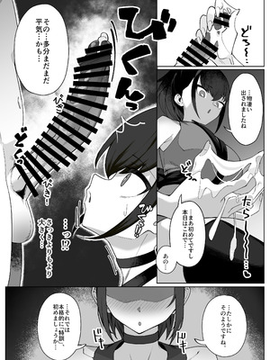 [うちわうち (UTIWA)] 主様(あなた)の忍は私です。_08_beti