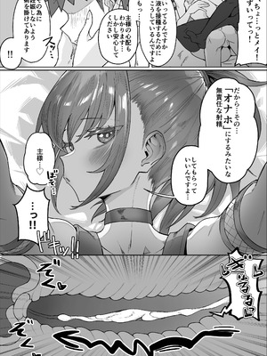 [うちわうち (UTIWA)] 主様(あなた)の忍は私です。_10_akwh