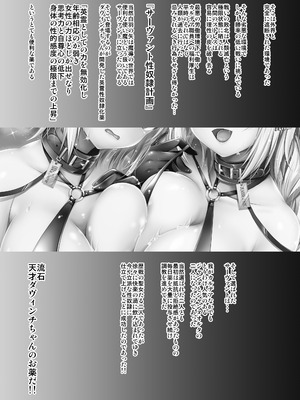 [おほしさま堂 (GEKO)] FGO総集編2 ジャンヌマイルーム Second (Fate Grand Order) [DL版]_004_jxhn