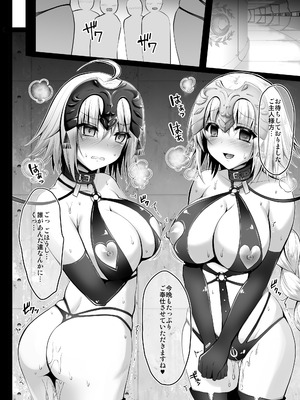 [おほしさま堂 (GEKO)] FGO総集編2 ジャンヌマイルーム Second (Fate Grand Order) [DL版]_005_pygn