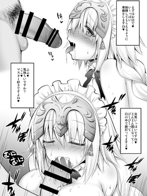 [おほしさま堂 (GEKO)] FGO総集編2 ジャンヌマイルーム Second (Fate Grand Order) [DL版]_109_xqrp