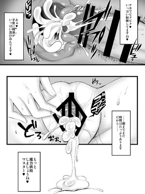 [おほしさま堂 (GEKO)] FGO総集編2 ジャンヌマイルーム Second (Fate Grand Order) [DL版]_114_opsa